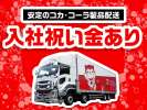 シグマベンディングサービス株式会社　【大型輸送事業部／輸送蓮田】のアルバイト写真