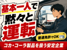 シグマベンディングサービス株式会社　【VM高崎】のアルバイト写真