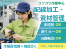 EPS株式会社のアルバイト写真