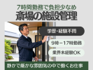 セロン東北株式会社のアルバイト写真