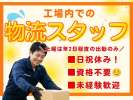 株式会社セスナーの求人画像