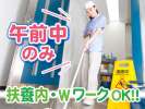 サザンスカイタワー八王子（八王子市子安町）のアルバイト写真