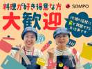 ＳＯＭＰＯケア　ラヴィーレ八潮の求人画像