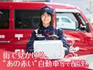 山梨郵便局のアルバイト写真