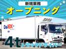 株式会社ダイエックス中部【中型ドライバーオープニング(早朝)】（求人No：1-27)の求人画像