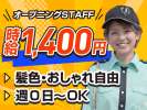 ノヴァ・ガード セキュリティのアルバイト写真