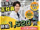 株式会社セスナーのアルバイト写真