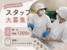 社会福祉法人三桂会　特別養護老人ホームまんてん六甲の丘の求人画像