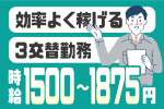 トーコー　北大阪支店（KT604）のアルバイト写真