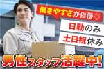 トーコー　北大阪支店（KT672）のアルバイト写真