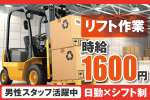 トーコー　北大阪支店（KT689）のアルバイト写真