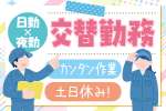 トーコー　北大阪支店（KT010）のアルバイト写真