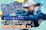 トーコー　北大阪支店（KT616）のアルバイト写真