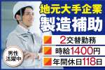 トーコー　北大阪支店（KT743）のアルバイト写真