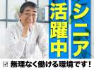 ディースタッフ株式会社の求人画像