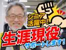 ディースタッフ株式会社のアルバイト写真