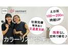 CASA COLOR　浅草ROX3Gの求人画像