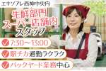 株式会社トーコー　神戸支店（KBIM26518511）のアルバイト写真