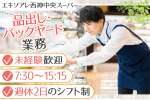 株式会社トーコー　神戸支店（KBIM26518513）の求人画像