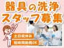 株式会社サイオー (さいたま市の製薬会社_015CC）の求人画像