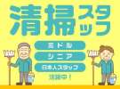 株式会社サイオー 戸田市のリハビリテーション病院（015CC）のアルバイト写真