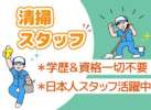 株式会社サイオー 渋谷区の公共施設（015CC）の求人画像