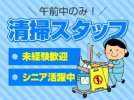 株式会社サイオー　（北区の中学校（浮間）_015CC）のアルバイト写真