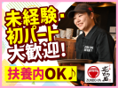 ラー麺ずんどう屋 イオンモール神戸北店の求人画像