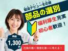 株式会社セスナーの求人画像