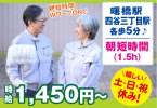 四谷ビルのアルバイト写真