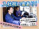株式会社ダイセーセントレックス　奈良ハブセンター【4tトラックドライバー_10の3】F2Dの求人画像