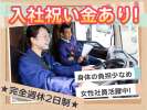 株式会社ダイセーセントレックス　奈良ハブセンター【4tトラックドライバー_10の4(日勤)】F2Dの求人画像