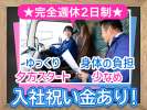 株式会社ダイセーセントレックス　奈良ハブセンター【4tトラックドライバー_10の5(夜勤)】F2Dの求人画像