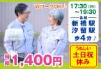 山根ビルの求人画像
