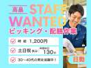 株式会社セスナーのアルバイト写真
