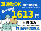 シグマロジスティクス株式会社の求人画像