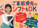 ＳＯＭＰＯケア　ラヴィーレ厚木のお仕事情報のアルバイト写真