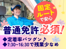 シグマロジスティクス株式会社のアルバイト写真