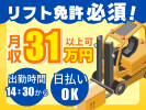 シグマロジスティクス株式会社の求人画像