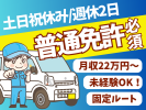シグマロジスティクス株式会社の求人画像