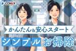 吉田美装株式会社のアルバイト写真