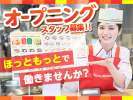 ほっともっと　豪徳寺店　【66170】の求人画像