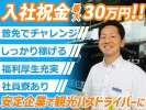 名阪近鉄バス株式会社 四日市営業所【観光バスドライバー】の求人画像