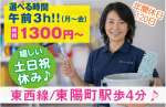 東陽町駅前ビルのアルバイト写真