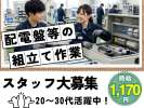 株式会社セスナーの求人画像