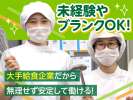 株式会社グリーンヘルスケアサービス（足立病院）のアルバイト写真