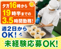 医療法人 鳳紀会　可知病院の求人画像