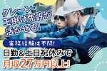 トーコー　北大阪支店（KT616）の求人画像