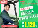 株式会社セスナーのアルバイト写真