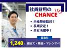 株式会社セスナーのアルバイト写真